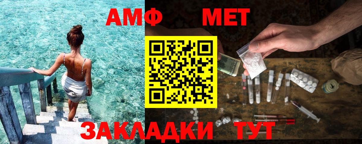 АМФ  Амфетамин Premium  Вход с VPN  Соликамск  АМФЕТАМИН 