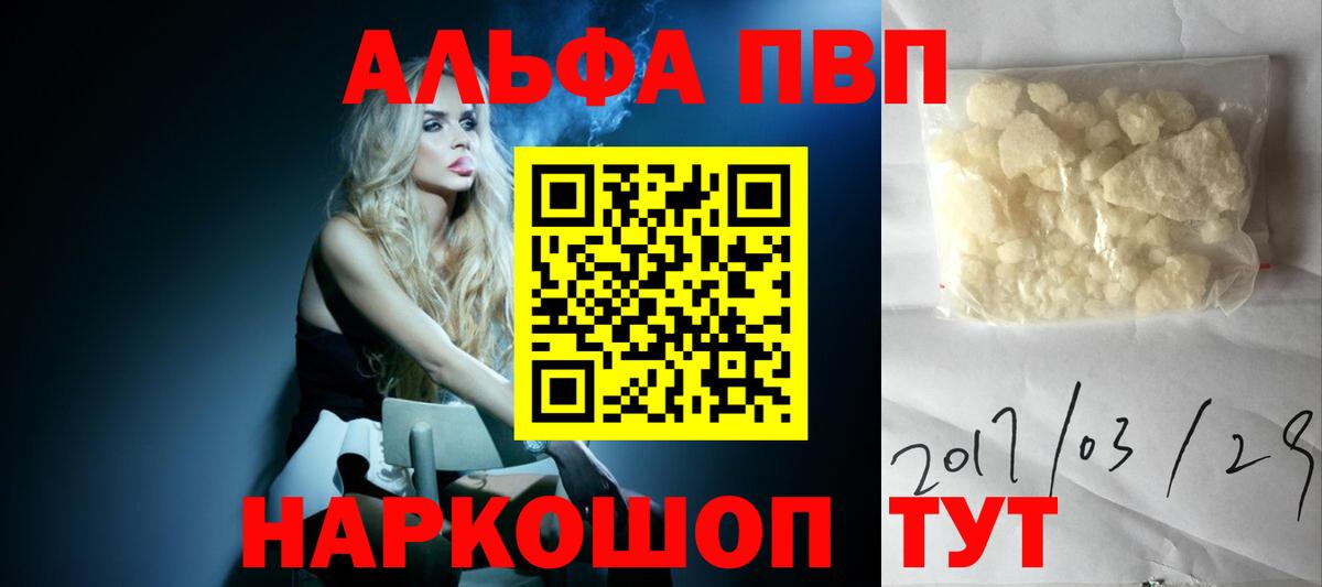 А ПВП СК  где найти наркотики  Вход с VPN  Соликамск  A-PVP VHQ  A PVP 