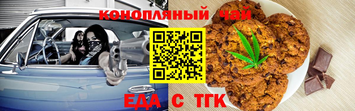 Еда ТГК марихуана  Вход с VPN  Соликамск 