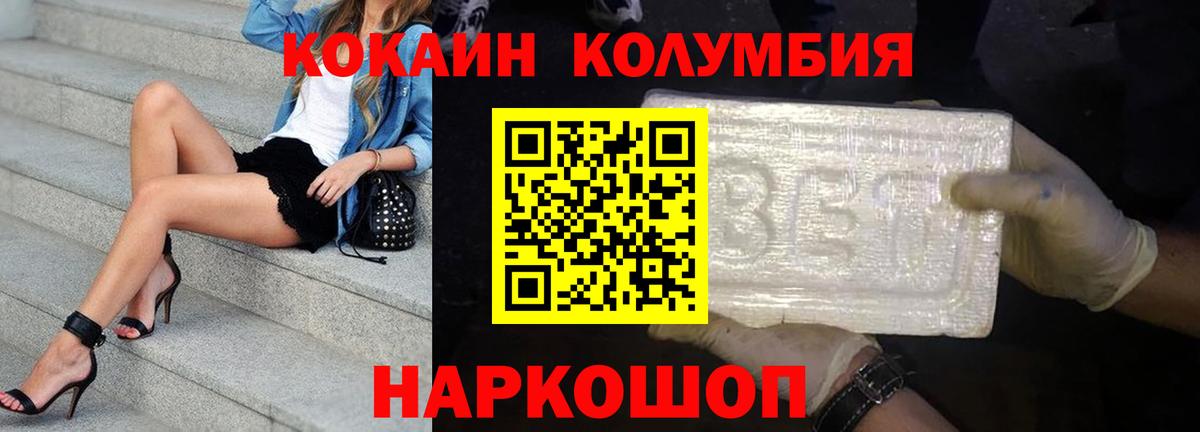 Соликамск  Кокаин 98%  Кокаин  Вход с VPN  КОКАИН 97% 