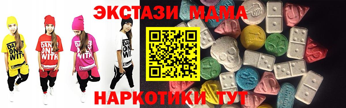 Экстази 280мг Соликамск