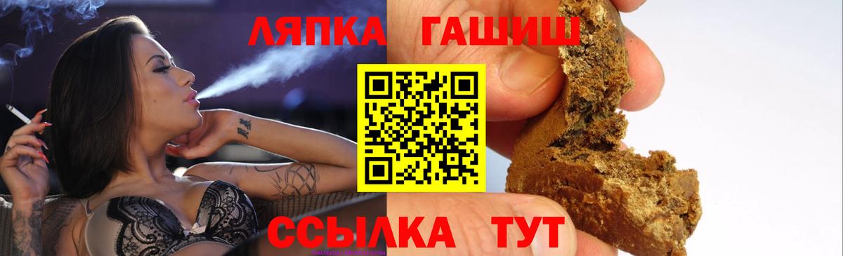 Гашиш Premium  Вход с VPN  ГАШИШ VHQ  Соликамск 