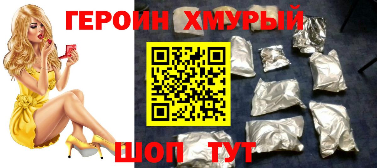 ГЕРОИН Афган  Вход с VPN  Соликамск 