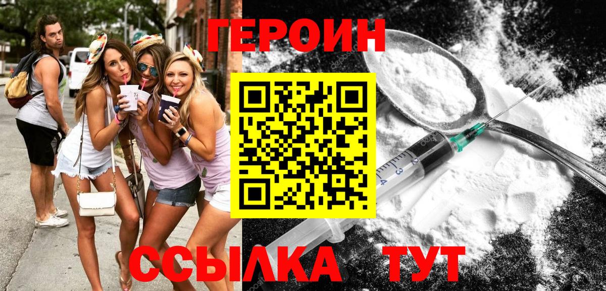 Героин белый Соликамск