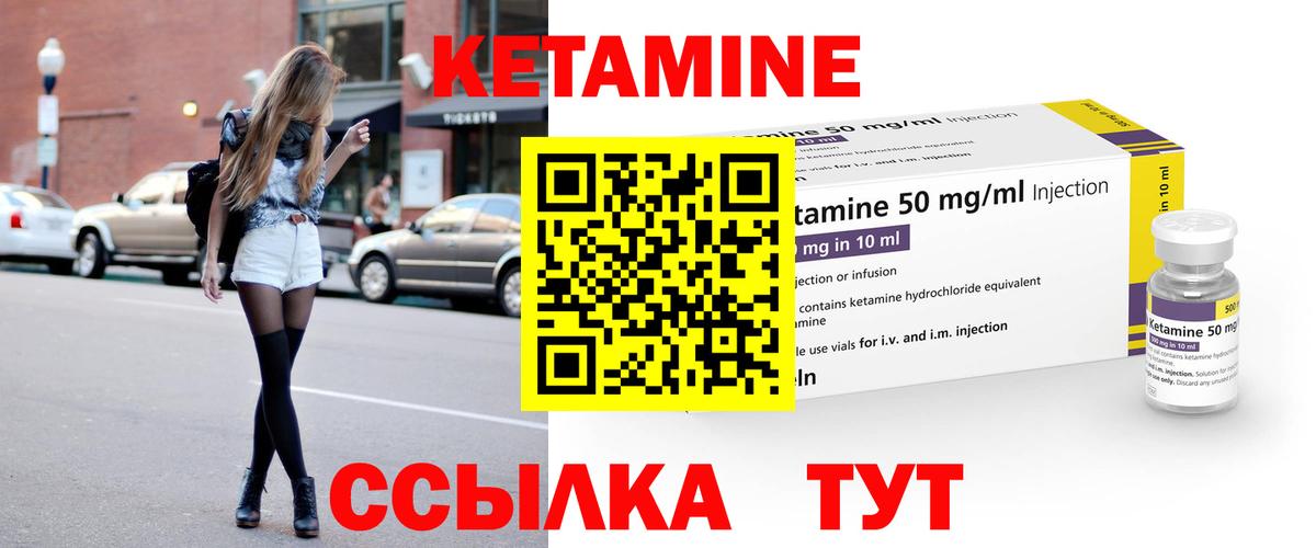 Соликамск  КЕТАМИН VHQ  Вход с VPN 