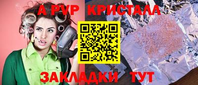 ALPHA PVP Новокубанск