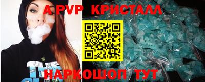 ALPHA PVP Новокубанск