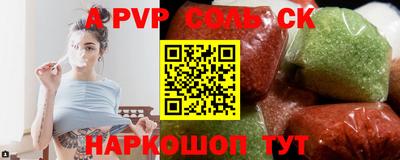 ALPHA PVP Новокубанск