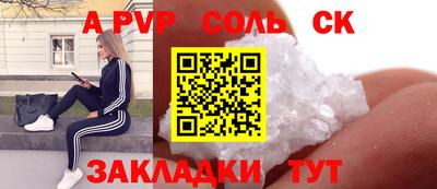 ALPHA PVP Новокубанск