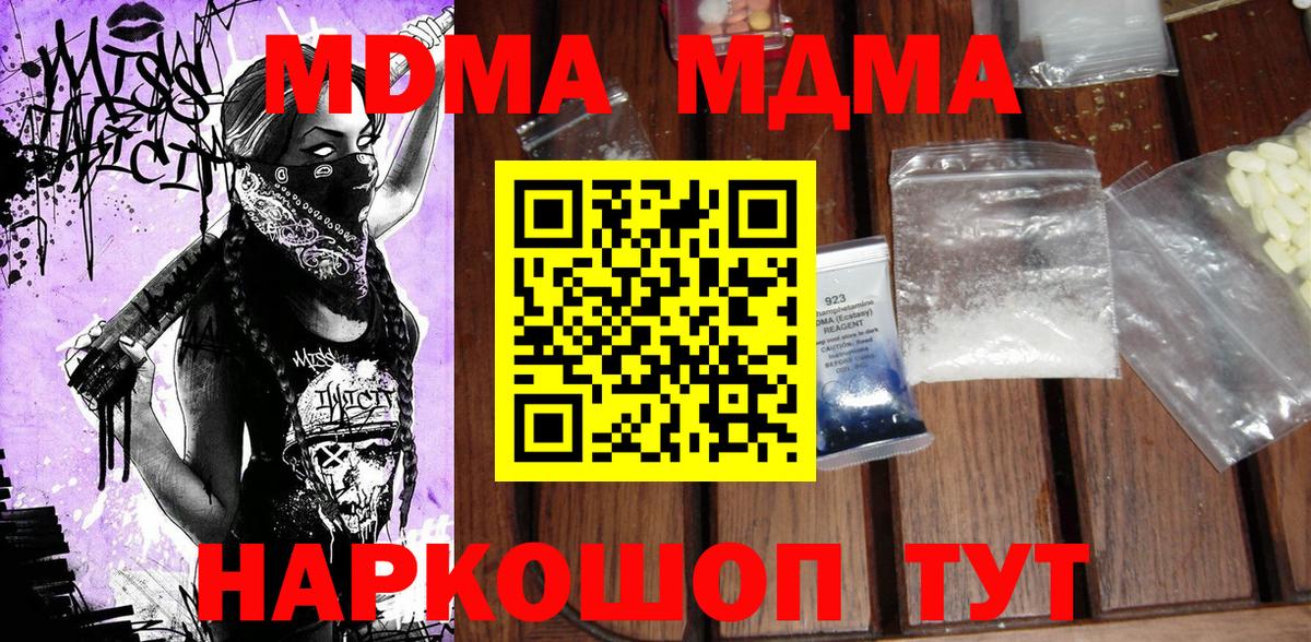 MDMA Molly  MDMA молли  Соликамск  Вход с VPN 