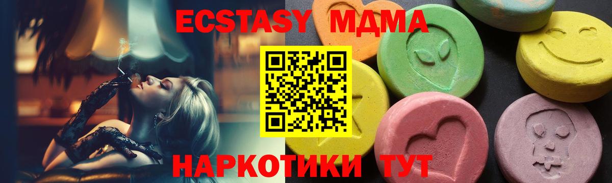 МДМА crystal Соликамск