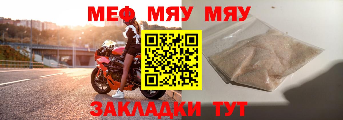 Мефедрон Соликамск