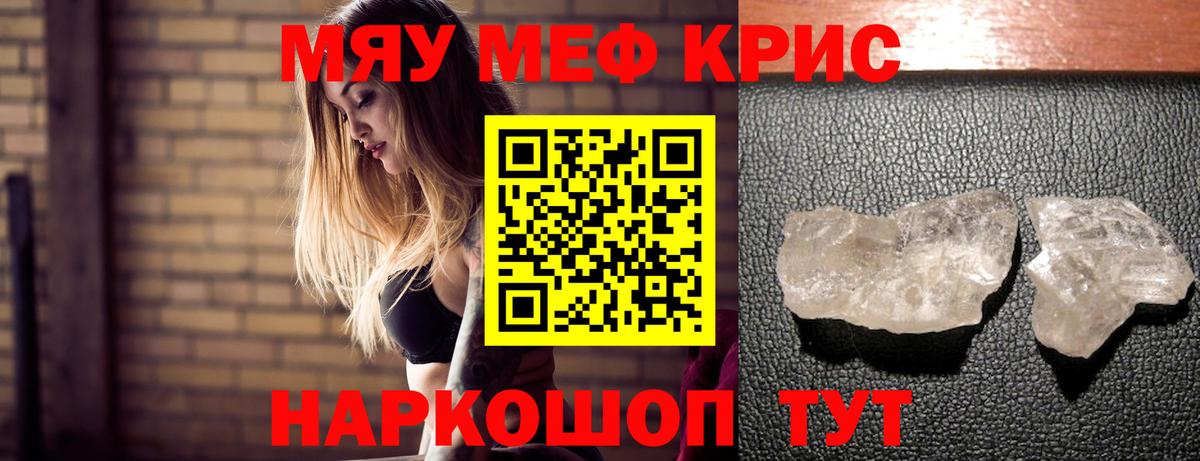 Меф  Мефедрон мука  Вход с VPN  МЯУ-МЯУ  МЯУ-МЯУ мука  Соликамск 